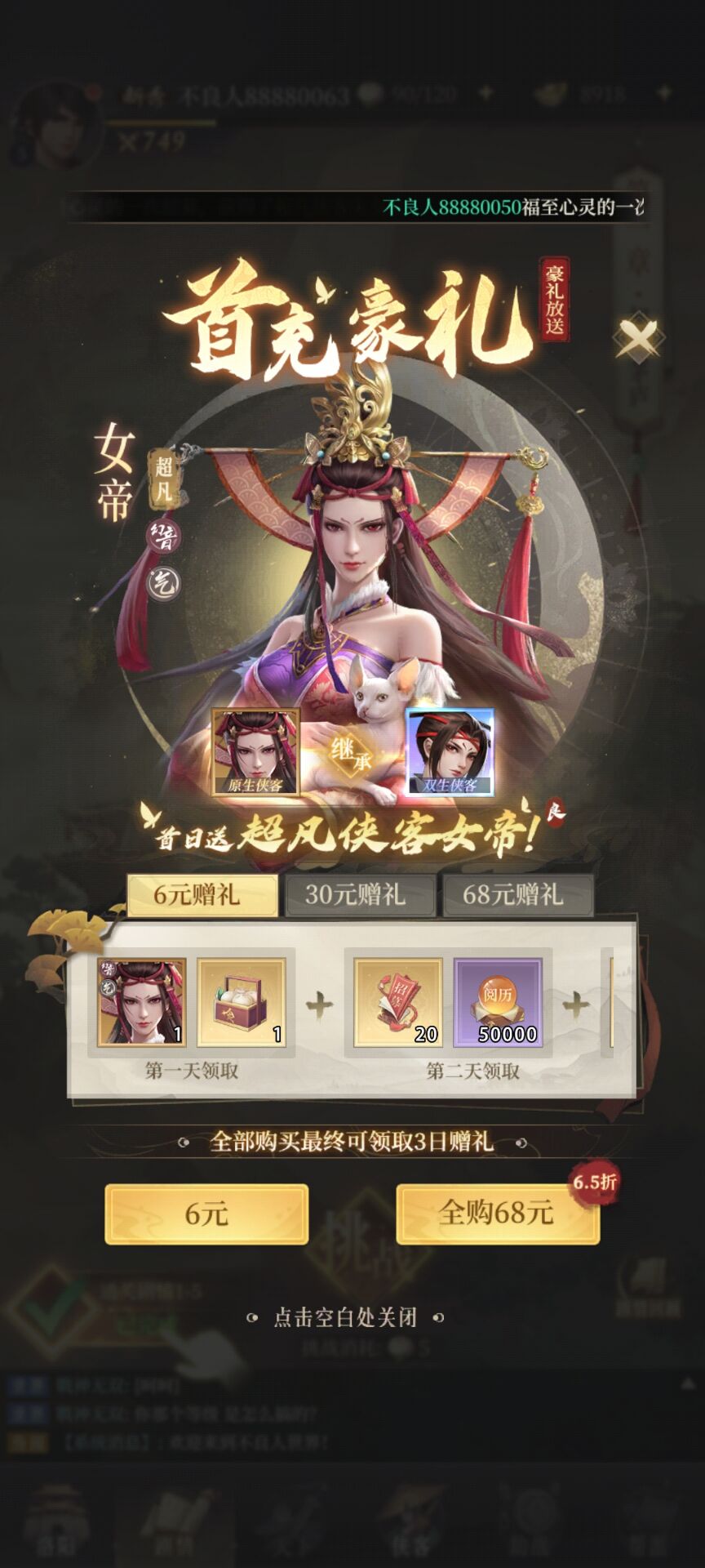 新不良人水墨画风场景 - 武侠江湖世界