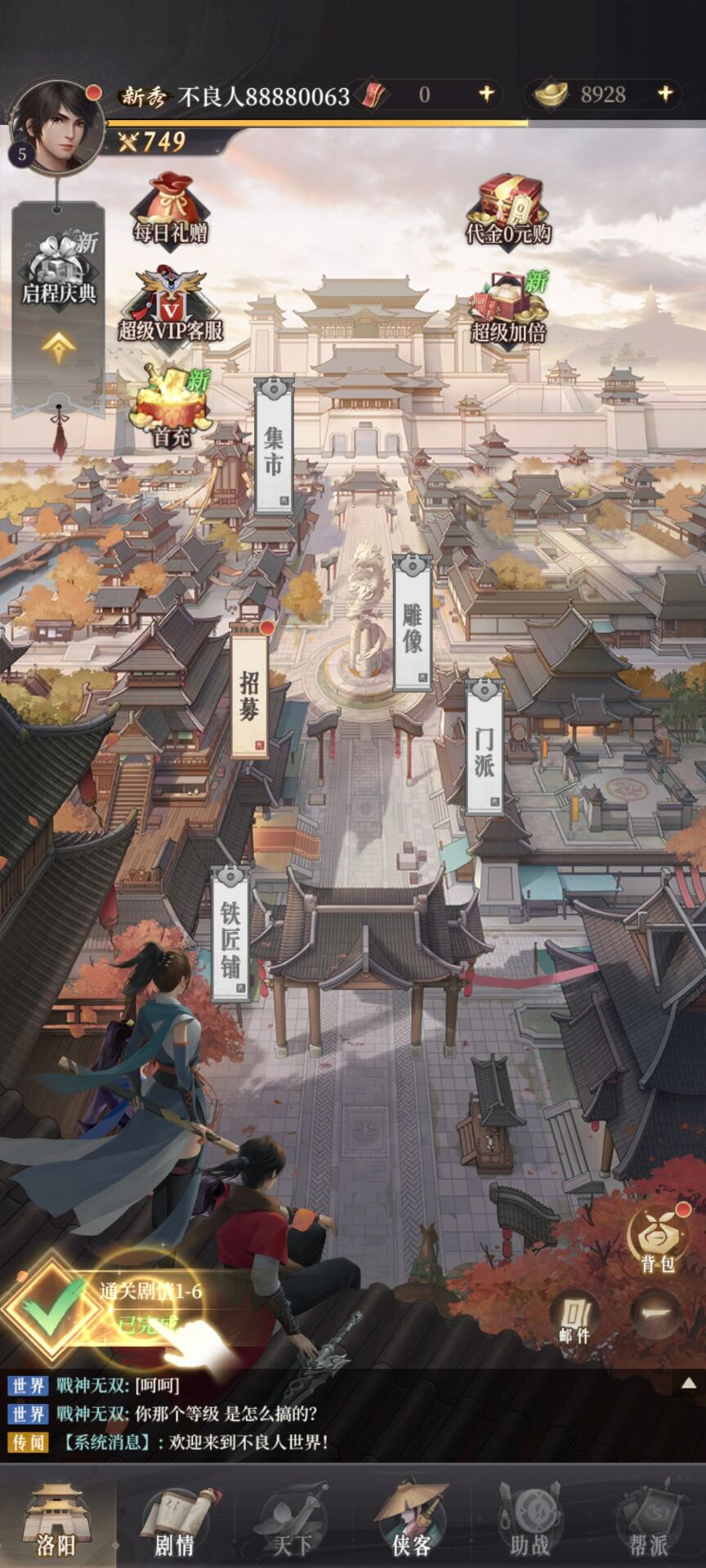 新不良人自走棋战斗画面 - 卡牌策略对决